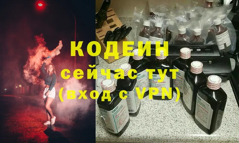 ссылка на мегу ссылка  Усолье-Сибирское  Codein Purple Drank  купить наркоту 